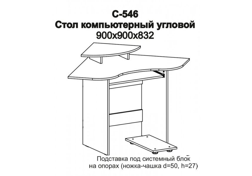 Стол компьютерный угловой С546 24112020-94 фото